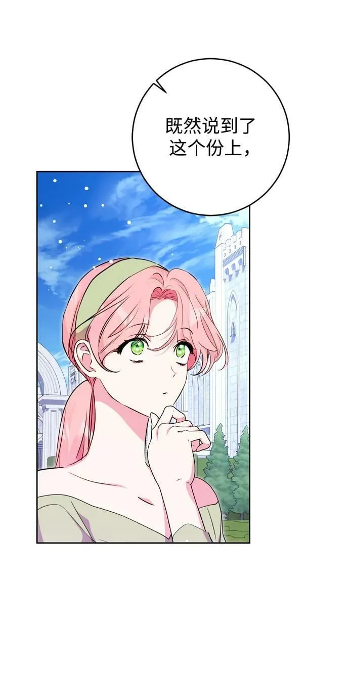 第31话 第17页