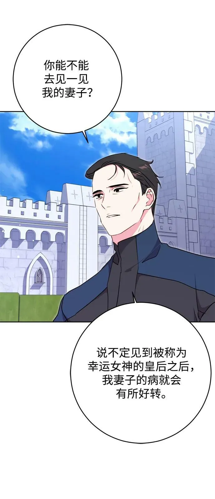 第31话 第18页