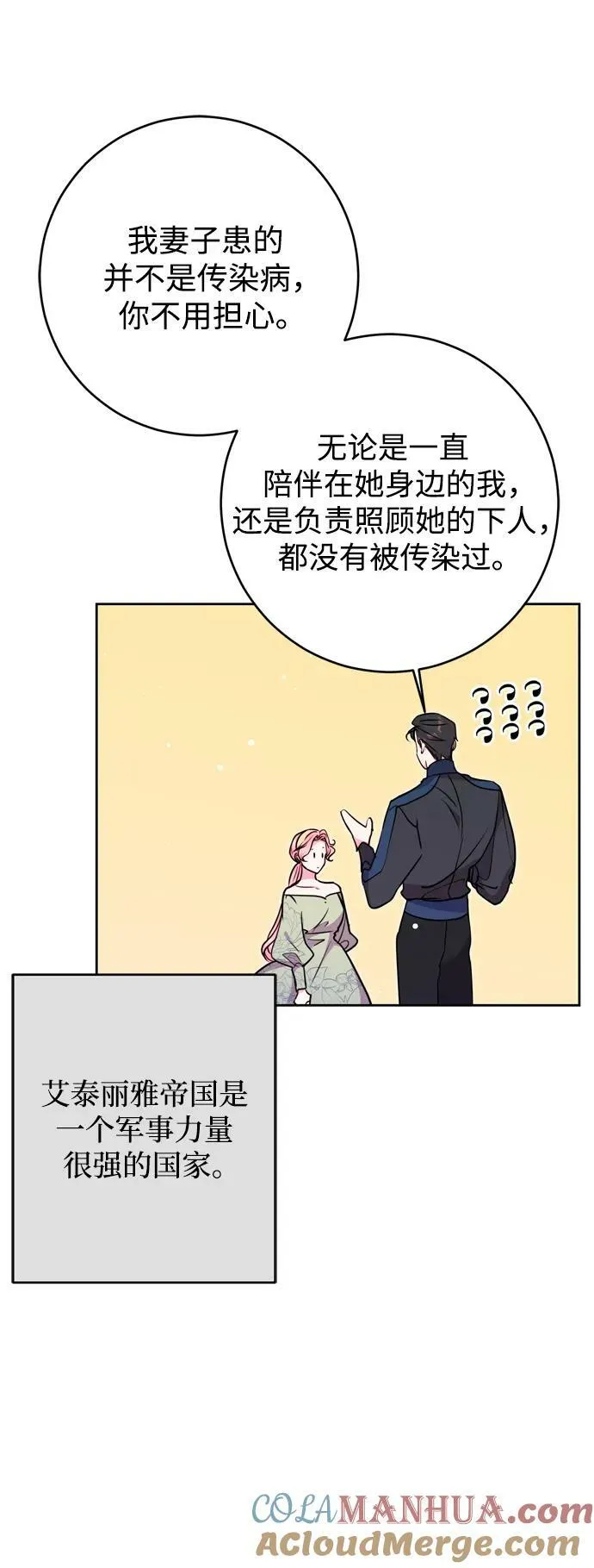 第31话 第19页