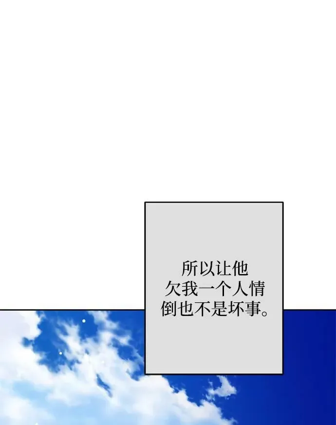 第31话 第20页