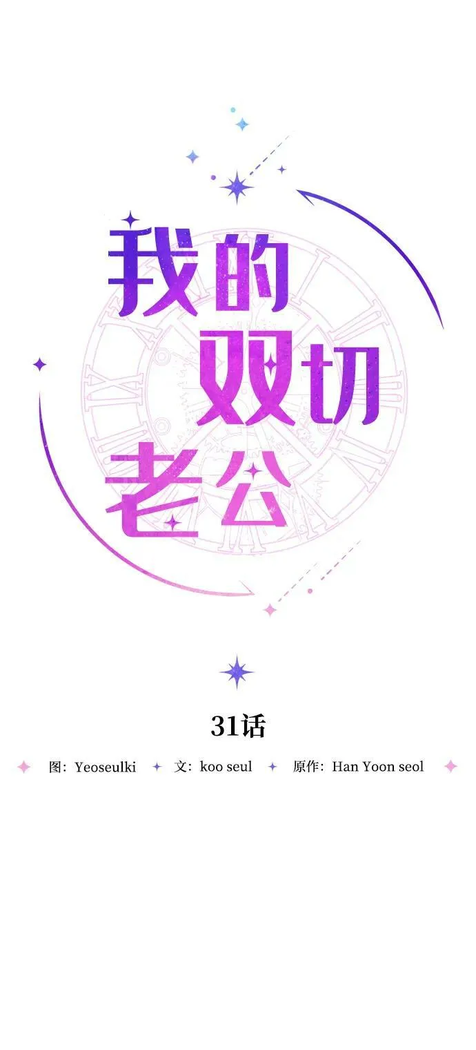 第31话 第23页
