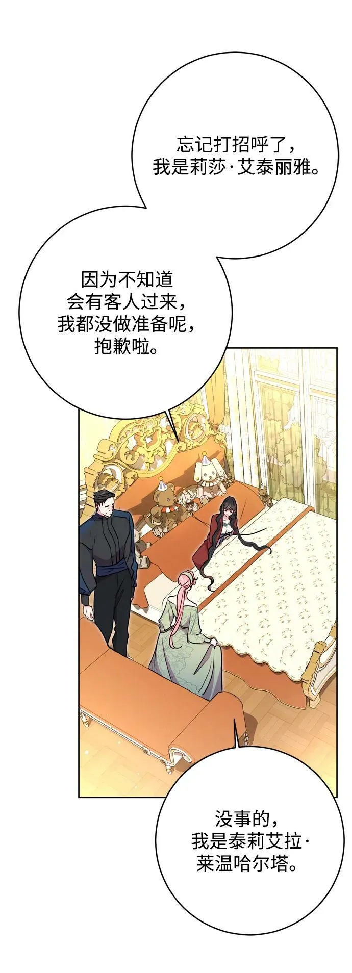 第31话 第26页