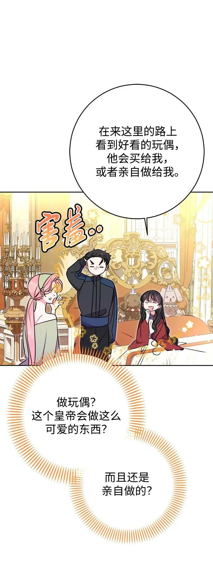 第31话 第30页