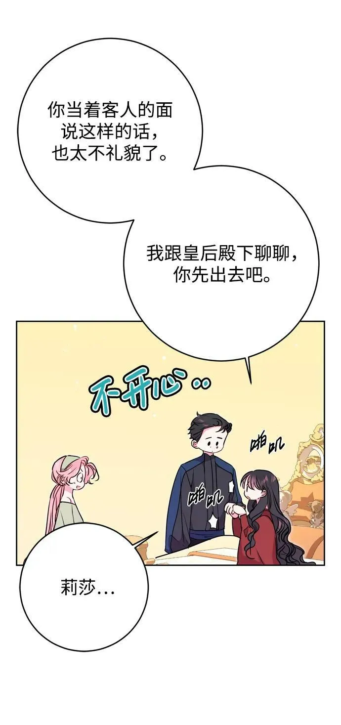 第31话 第35页