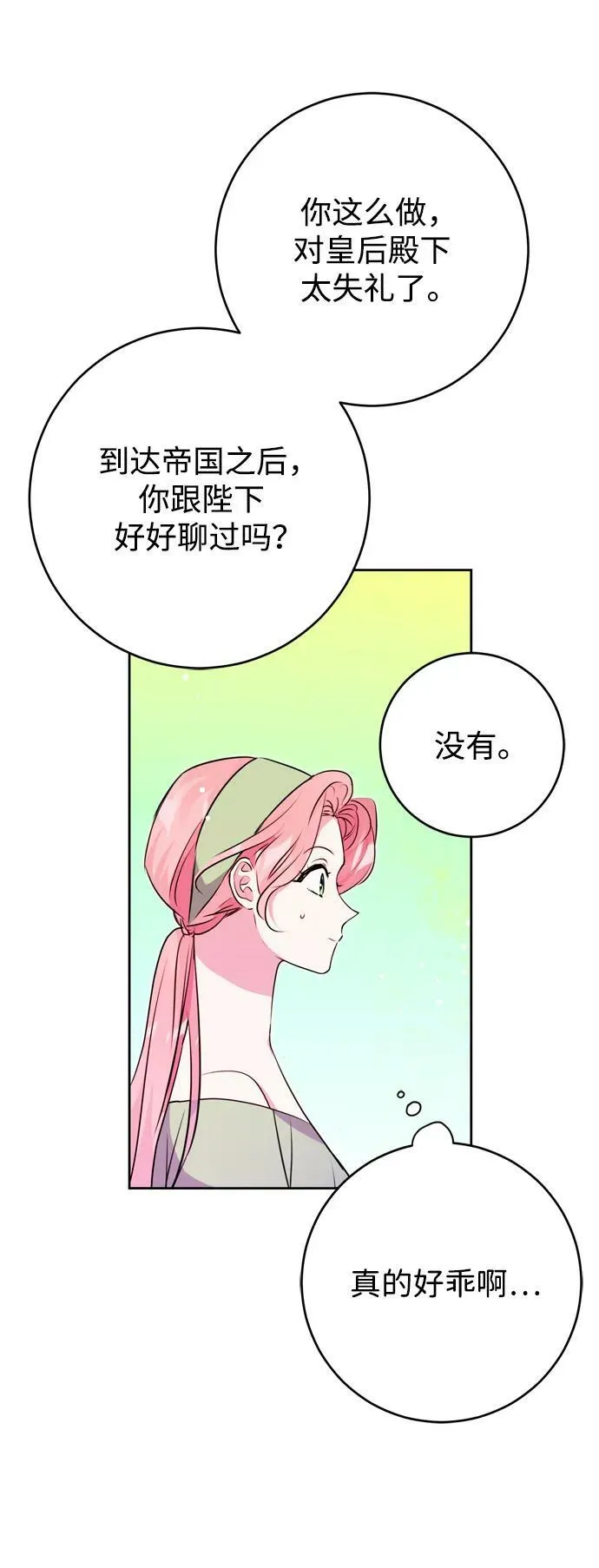 第31话 第36页
