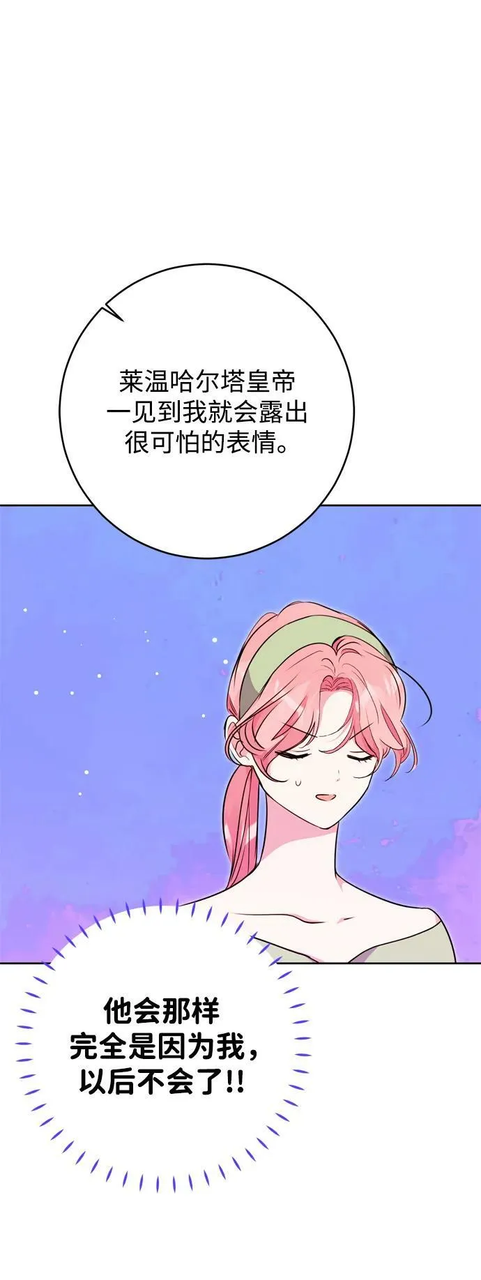 第31话 第38页