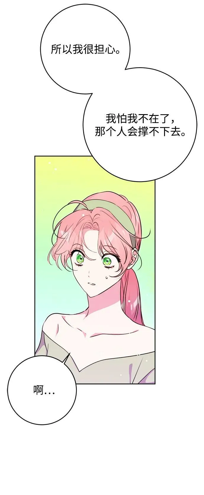 第31话 第42页