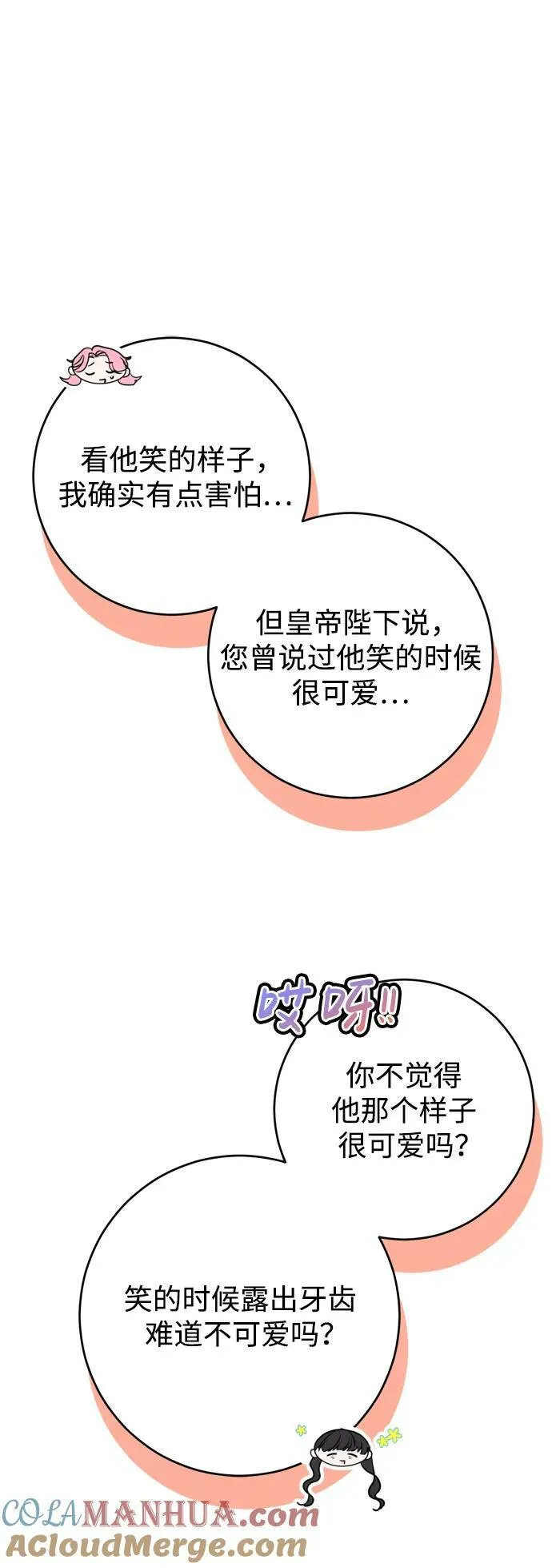 第31话 第46页