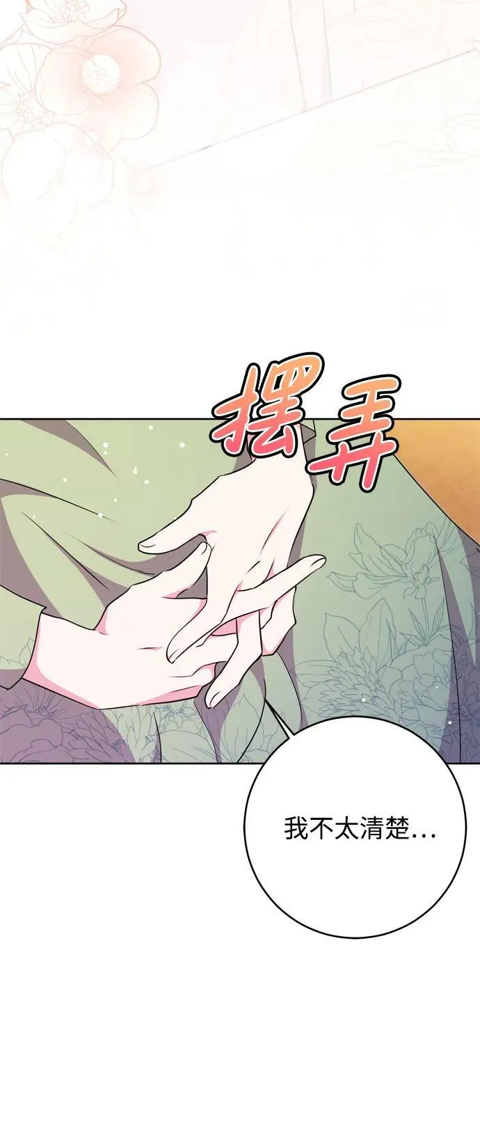 第31话 第53页