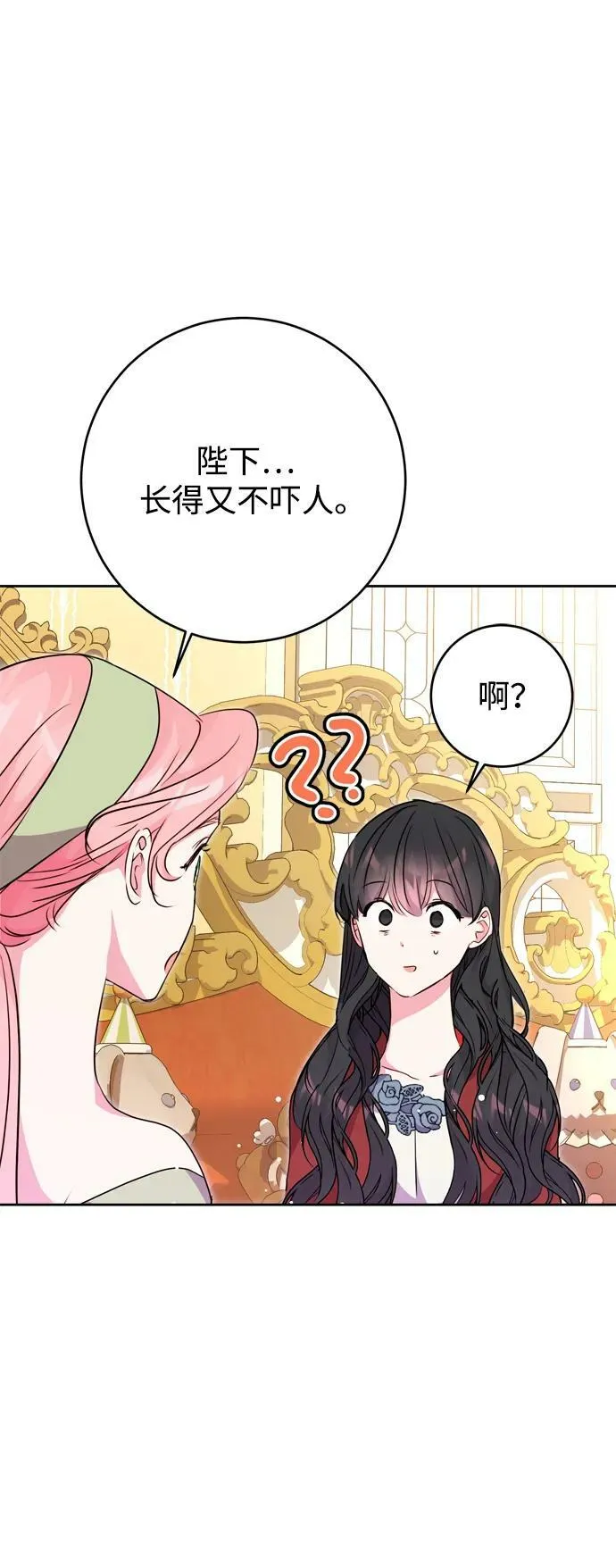 第31话 第54页