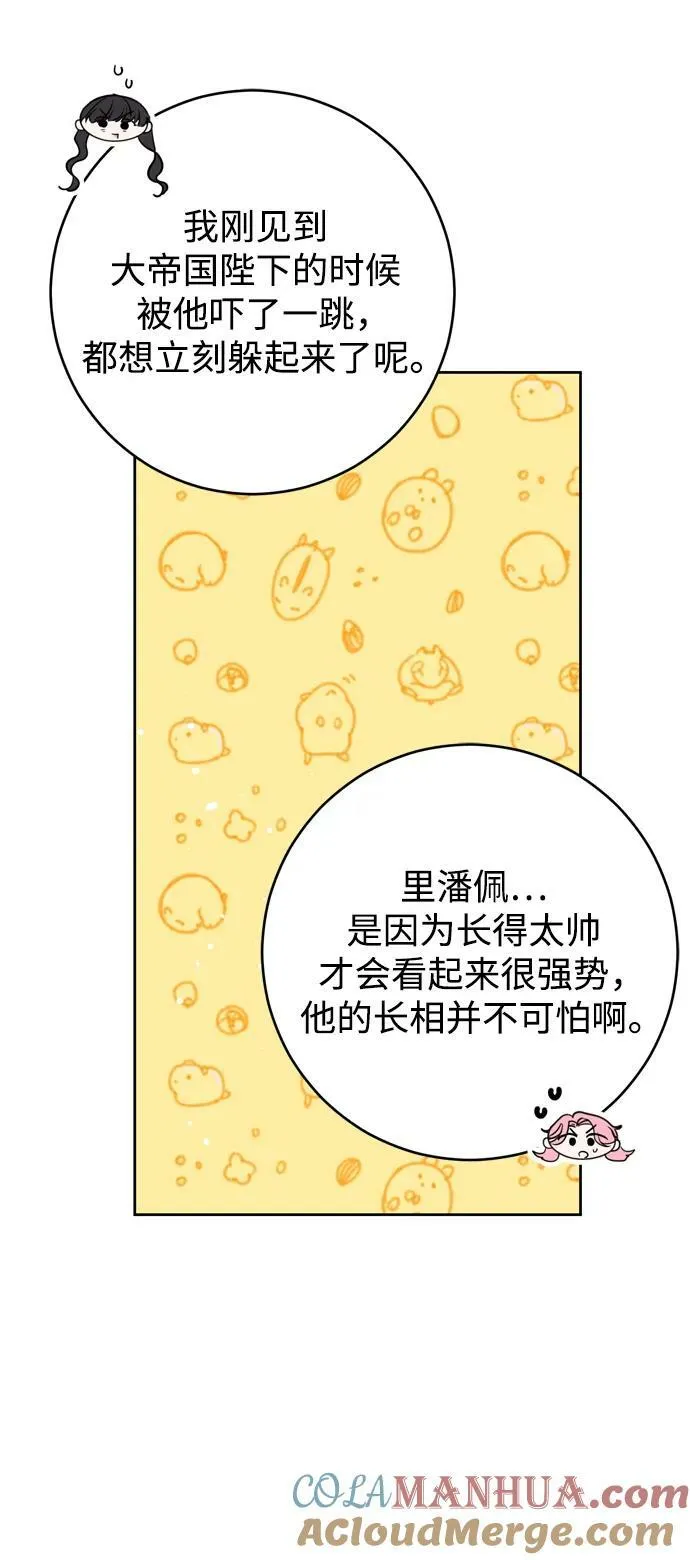 第31话 第55页