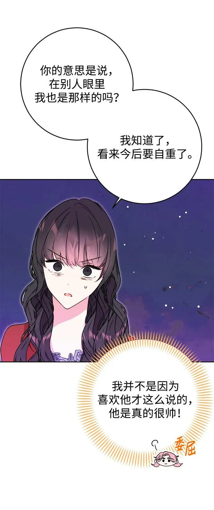 第31话 第56页