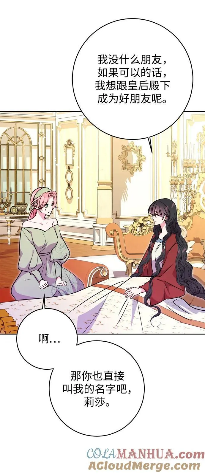 第31话 第58页