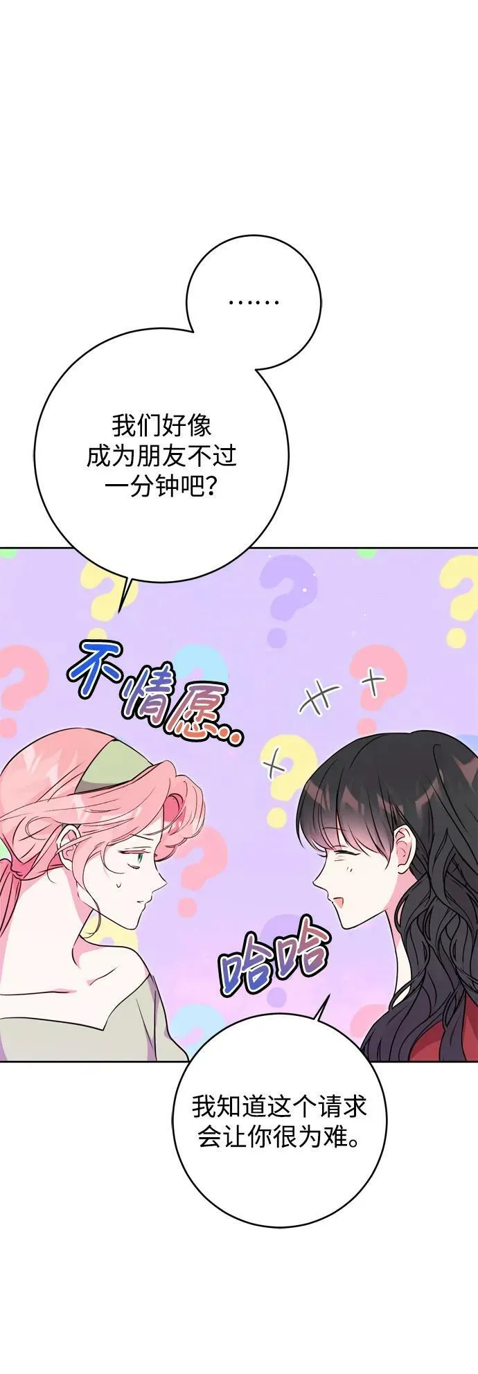 第31话 第62页