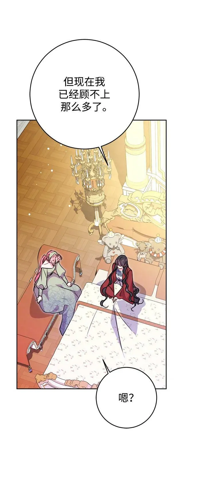 第31话 第63页