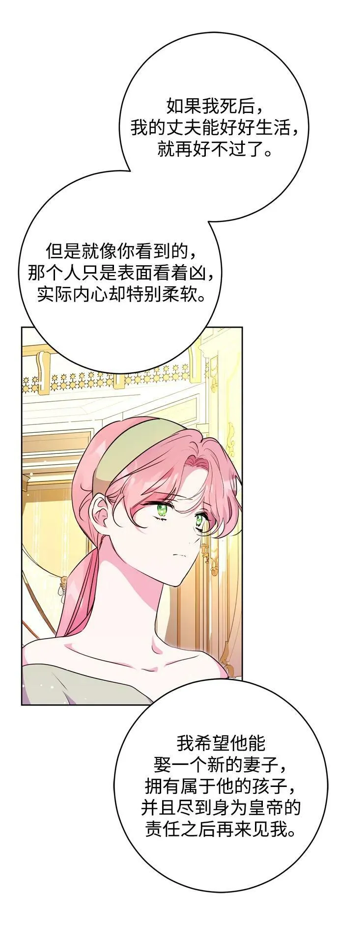 第31话 第66页