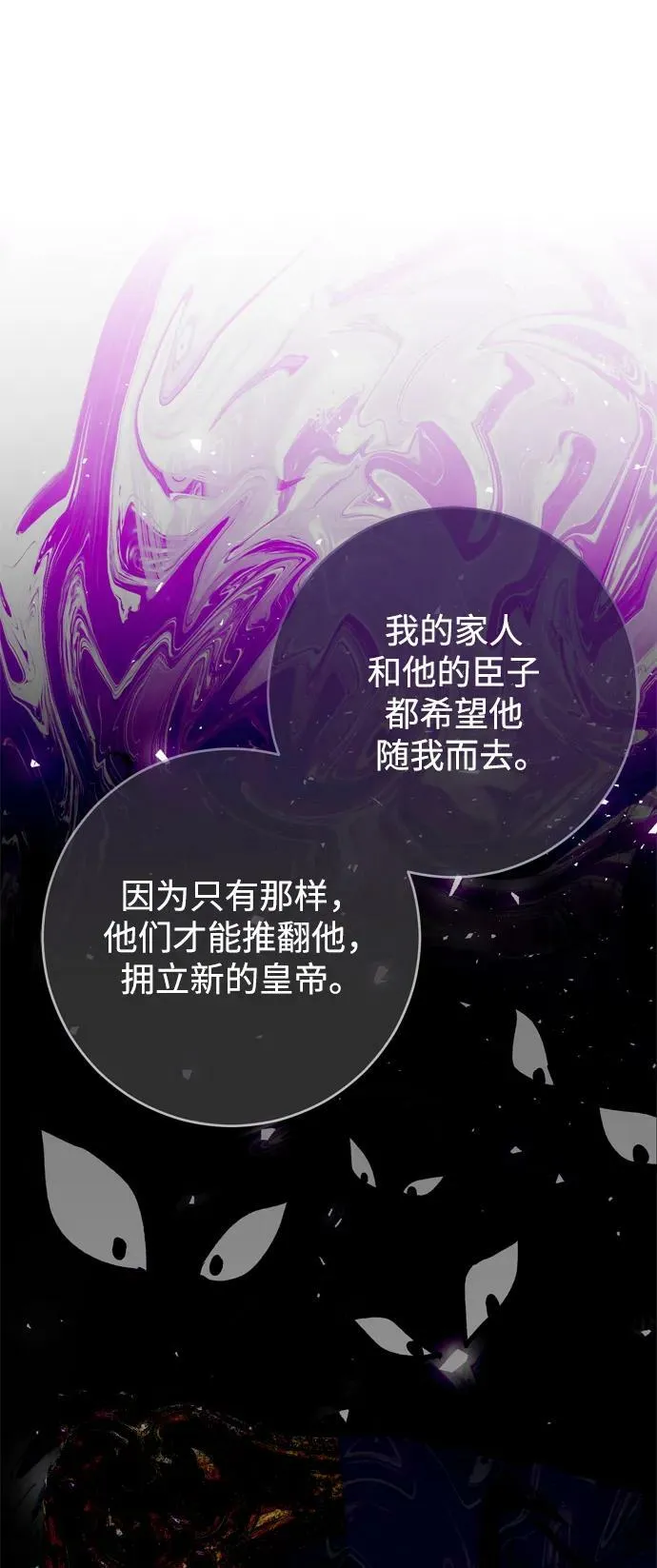 第31话 第68页
