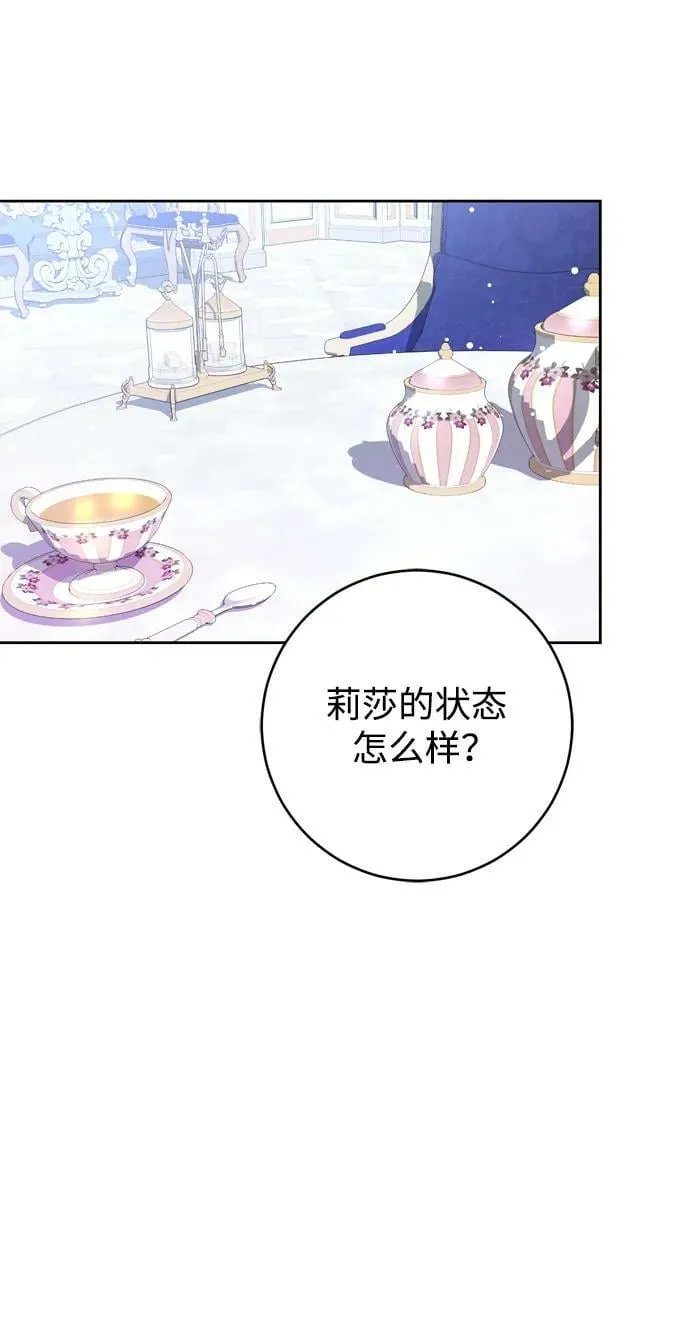 第31话 第75页