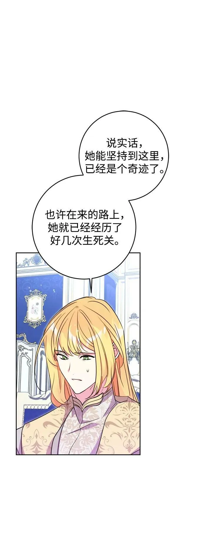 第31话 第77页