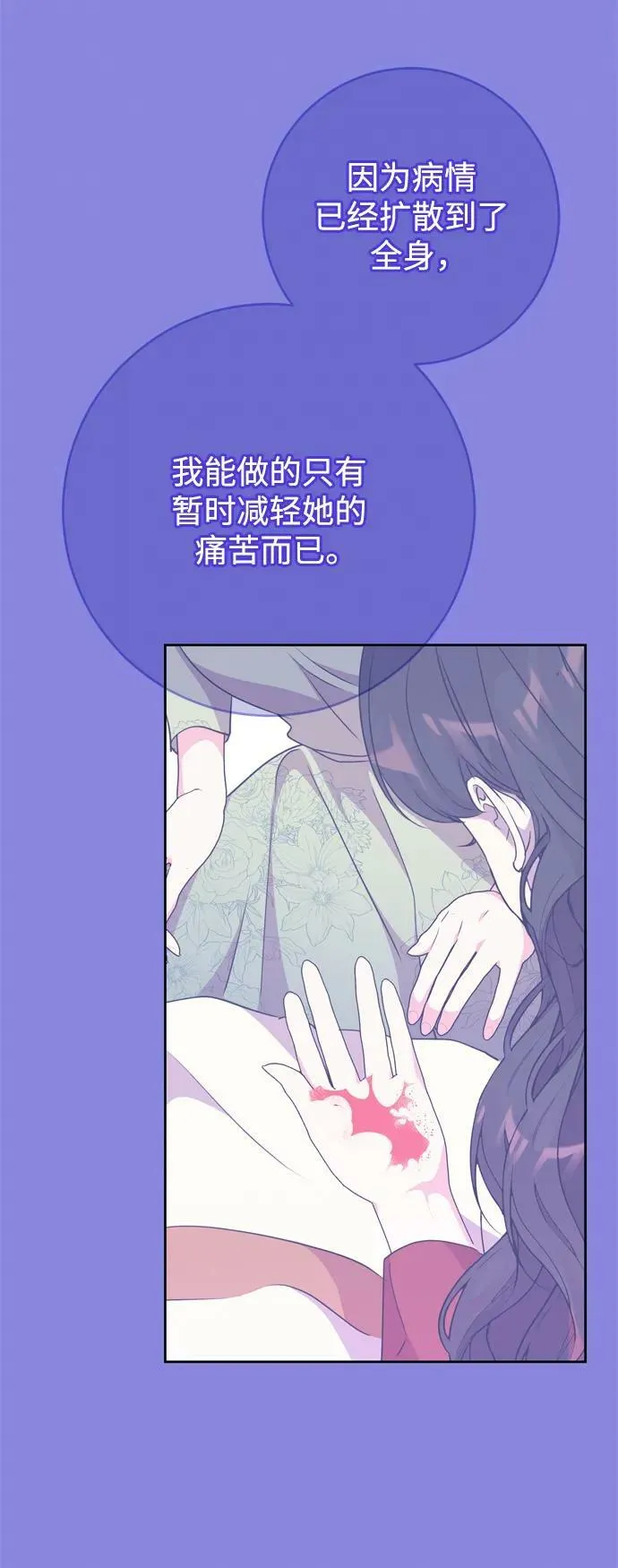 第31话 第80页