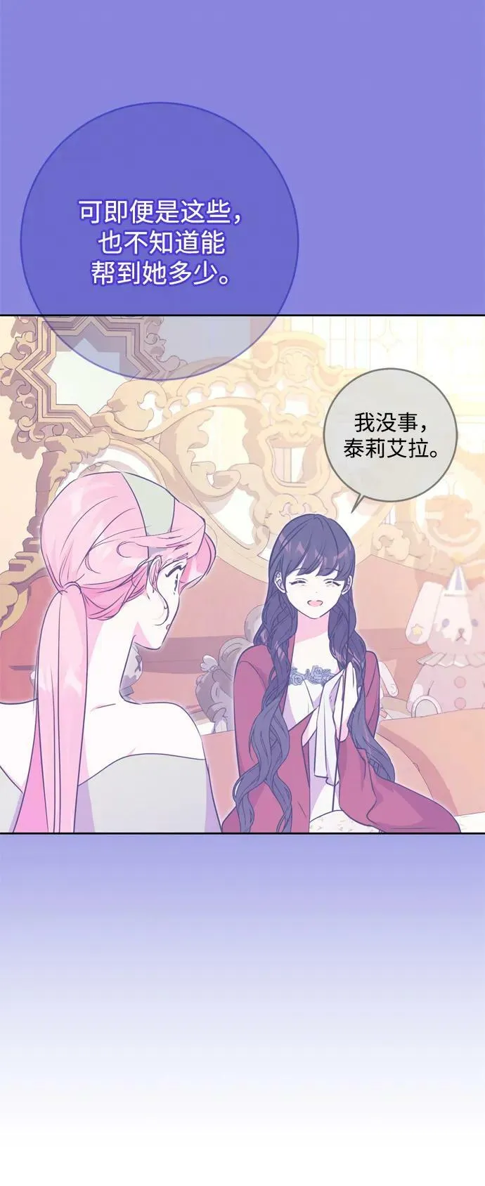 第31话 第81页