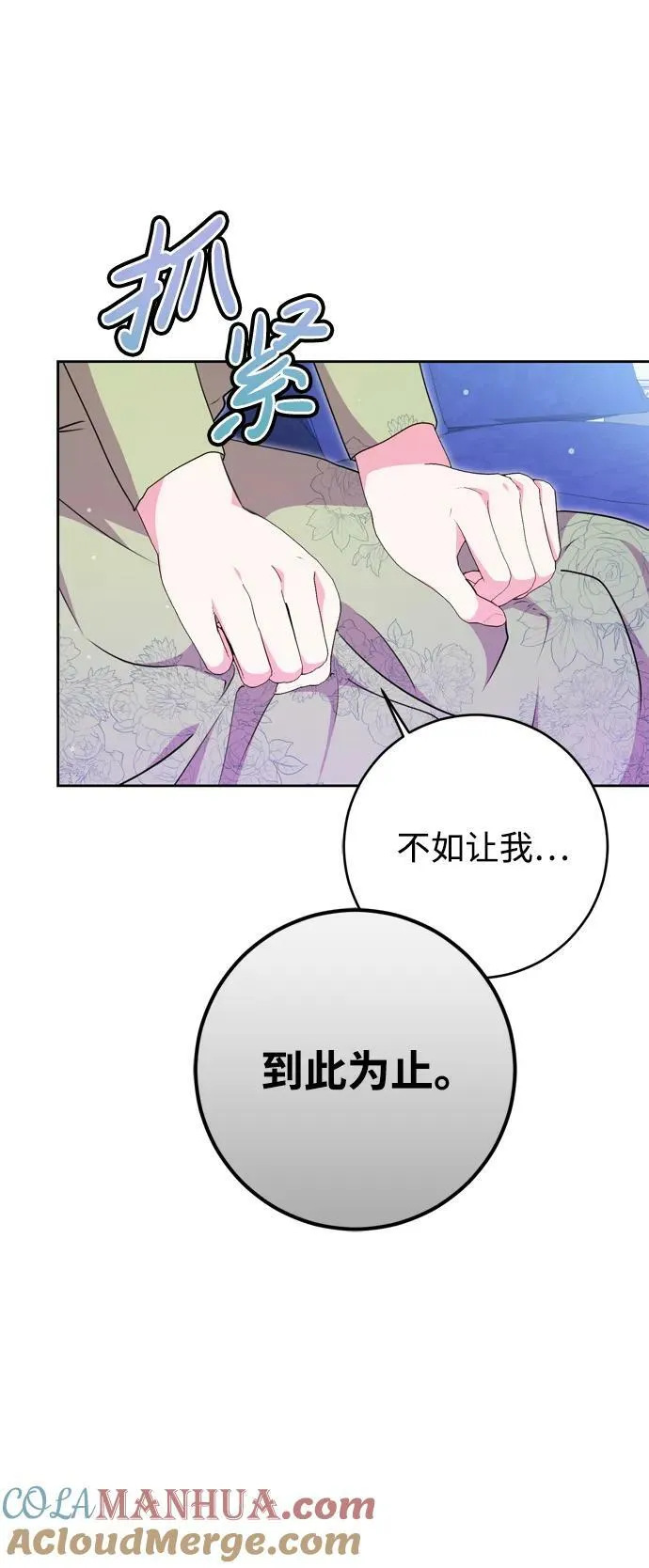 第31话 第82页