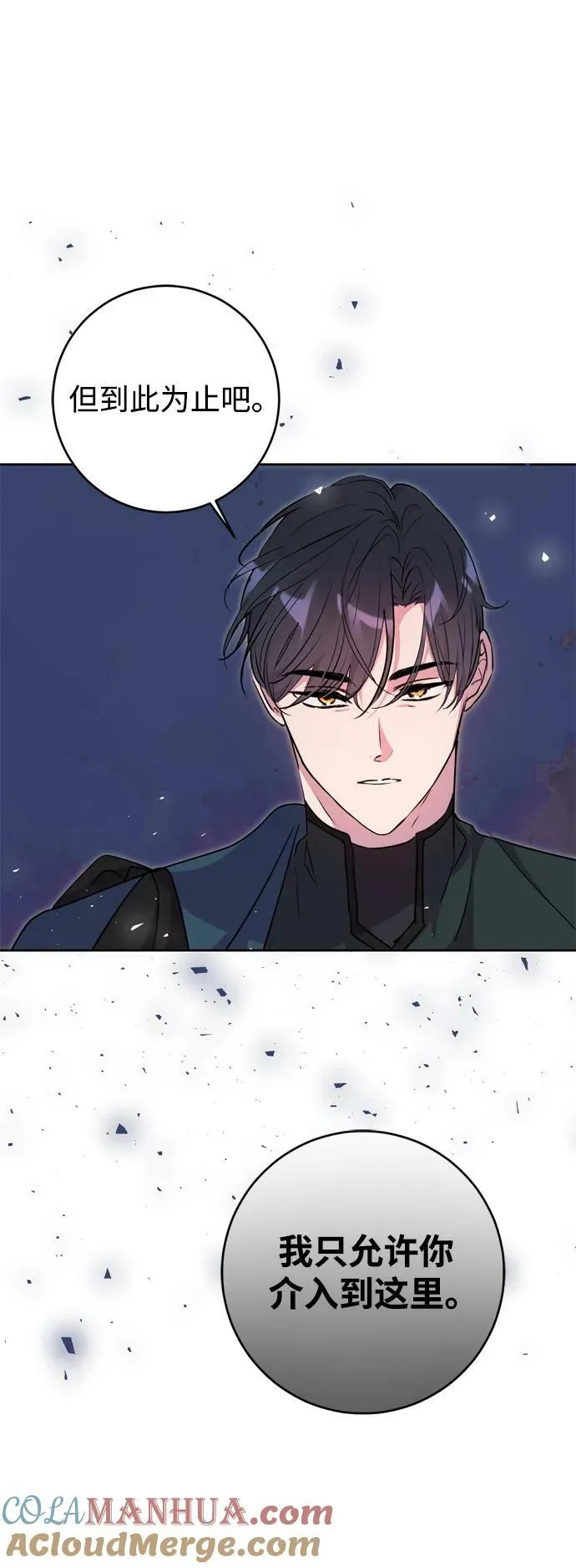 第31话 第85页