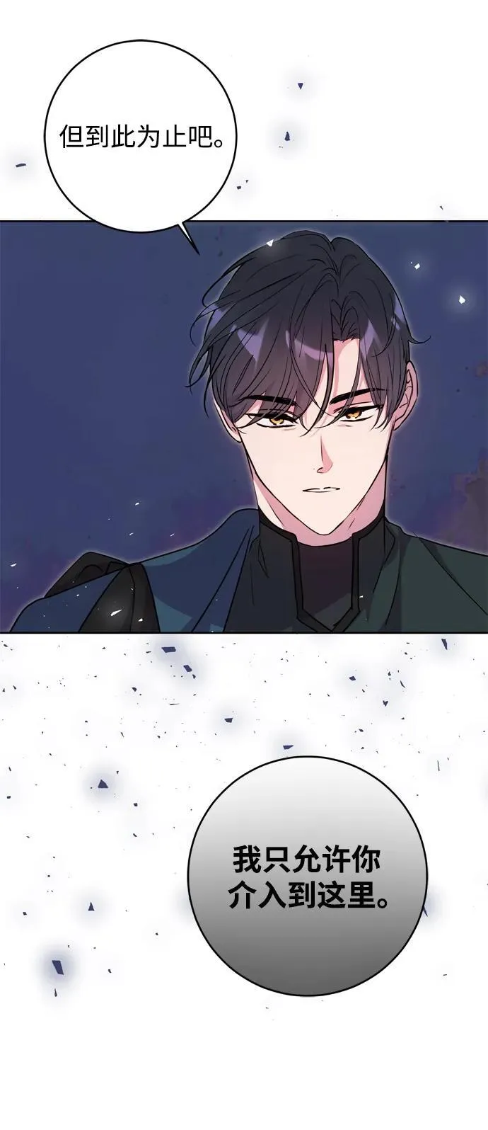 第32话 第3页