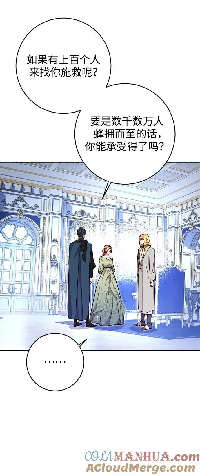 第32话 第7页