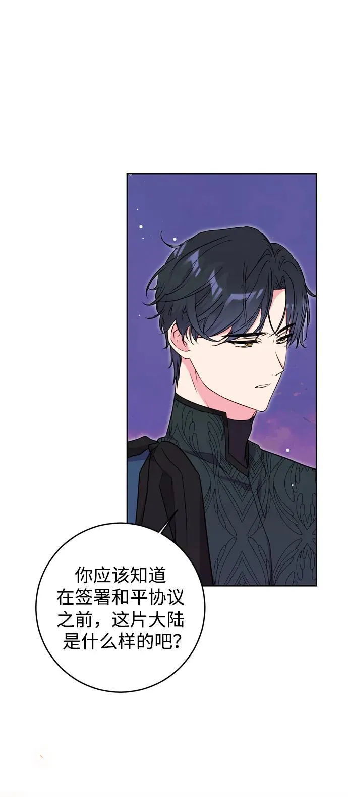 第32话 第8页