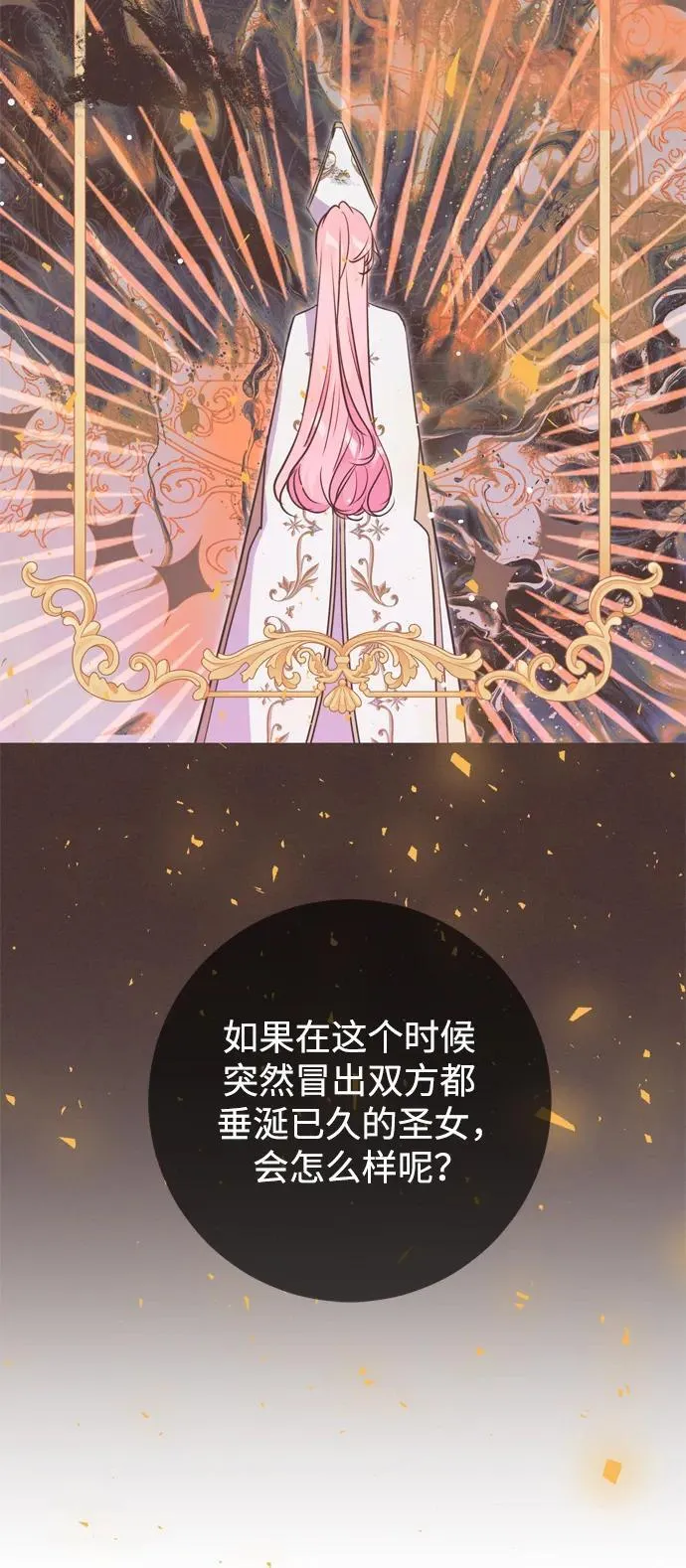 第32话 第11页