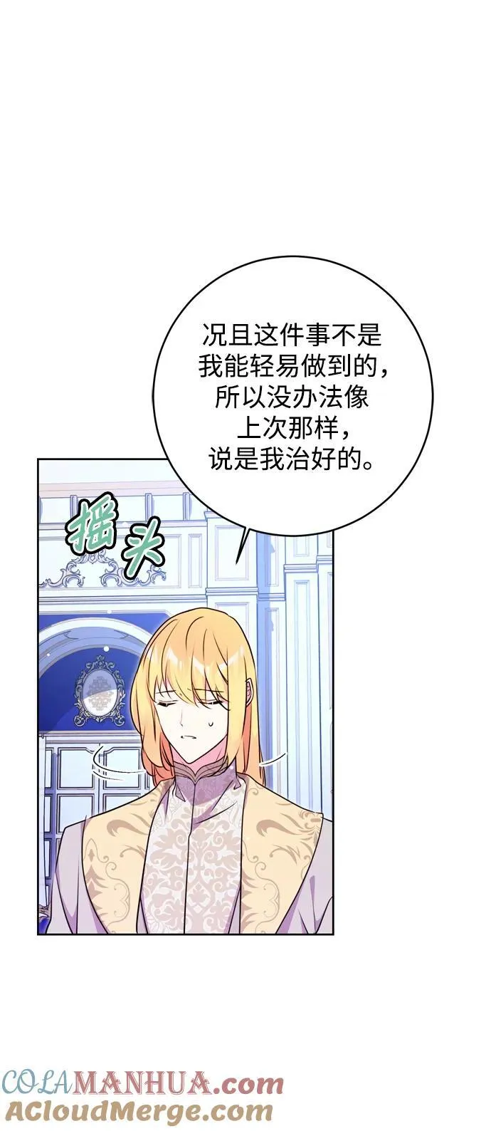 第32话 第13页
