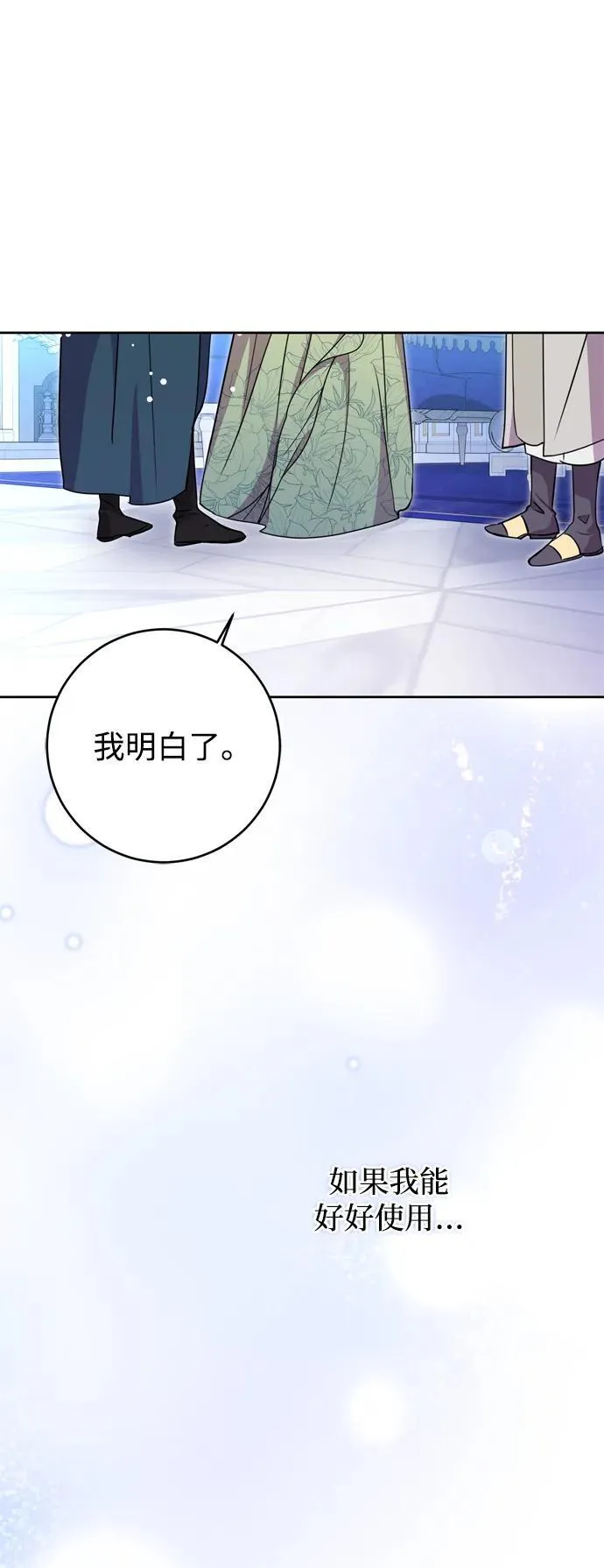 第32话 第17页