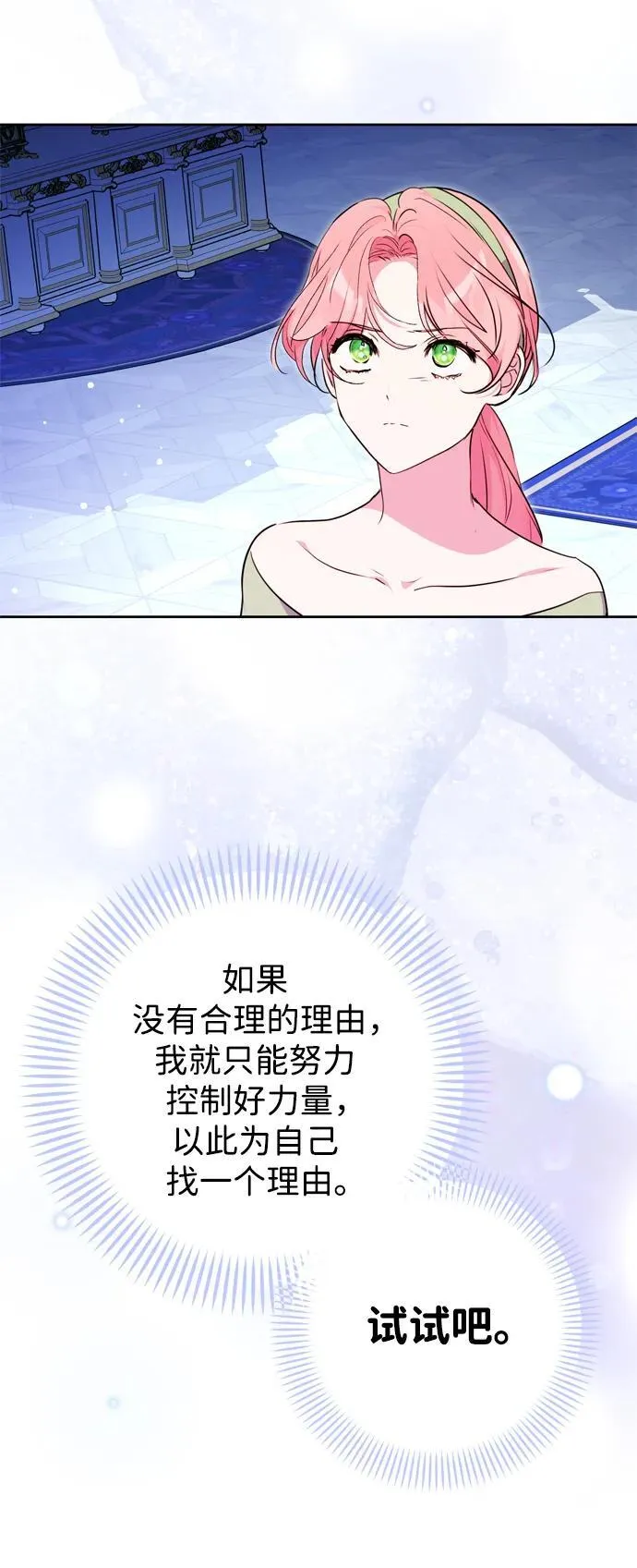 第32话 第20页