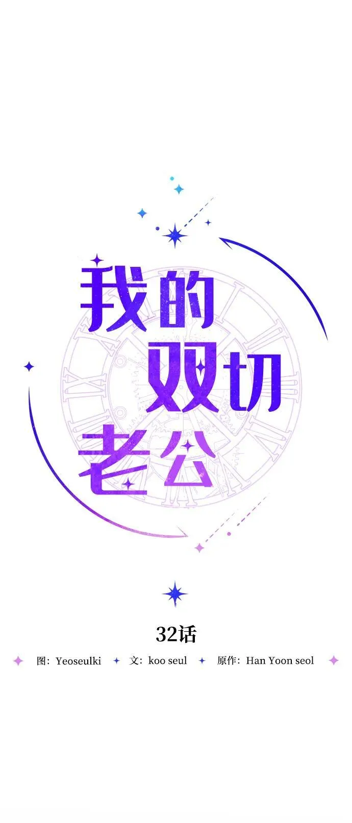 第32话 第21页