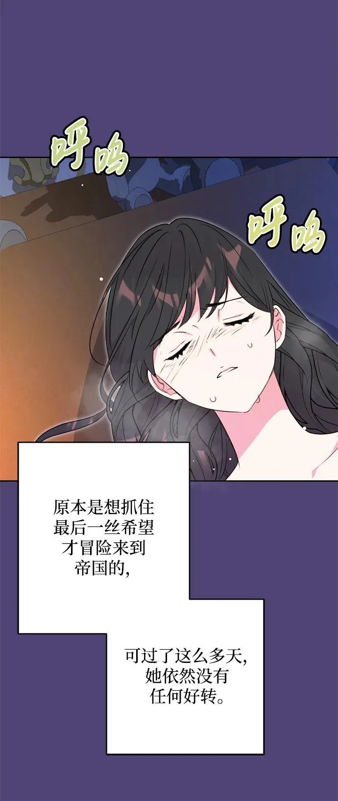 第32话 第23页