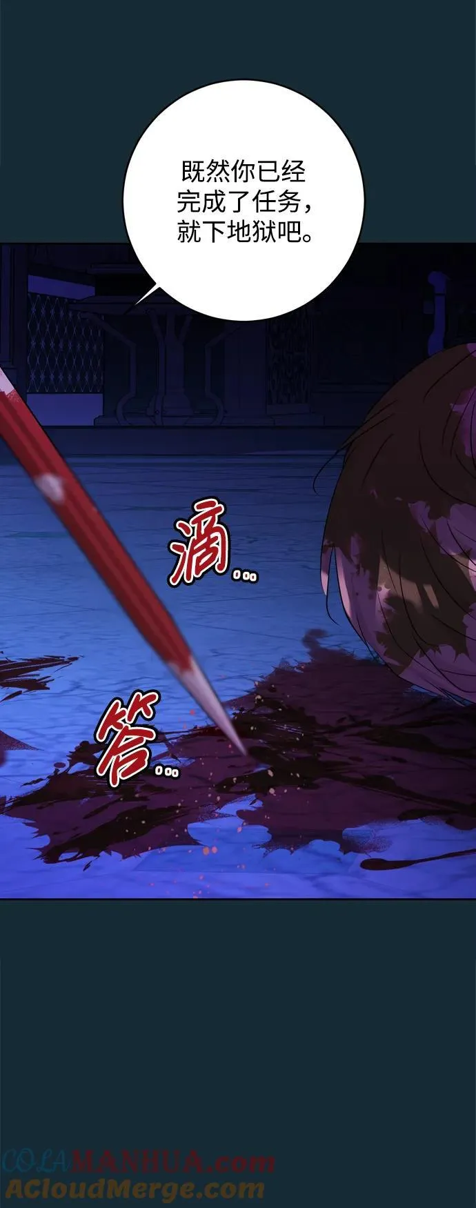 第32话 第40页
