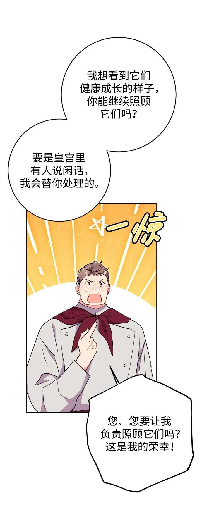 第32话 第57页