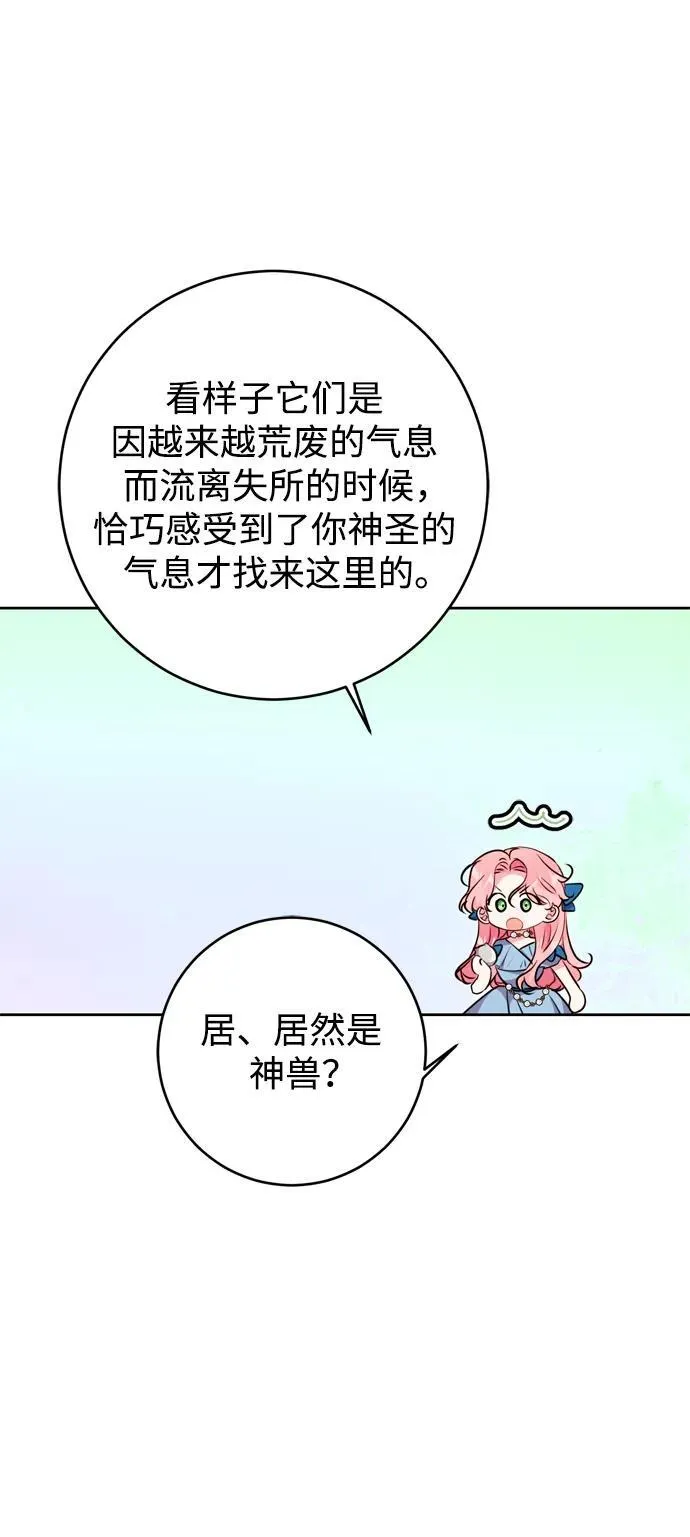 第32话 第66页