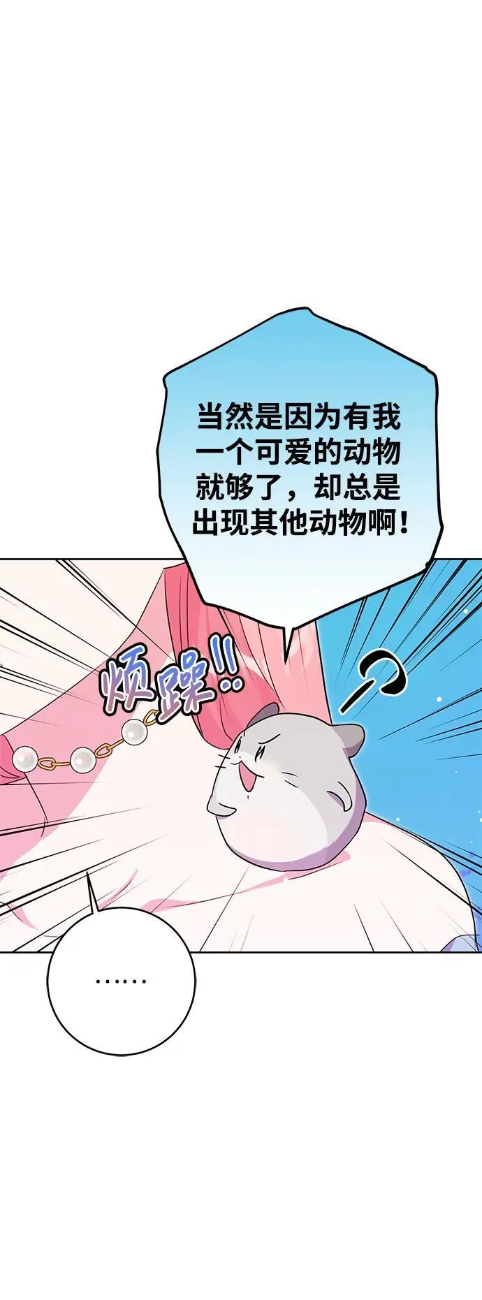 第32话 第69页