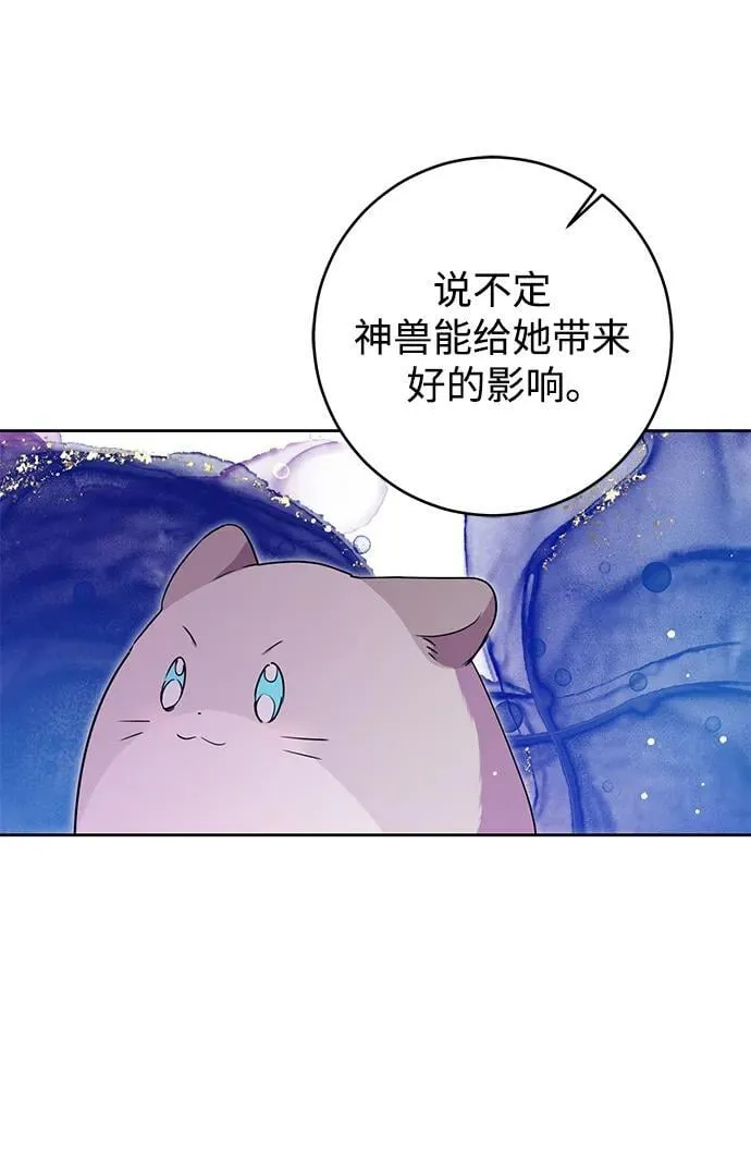 第32话 第71页