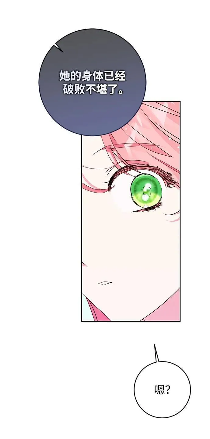 第32话 第72页