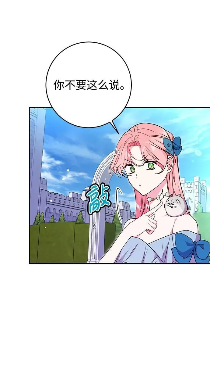 第32话 第74页