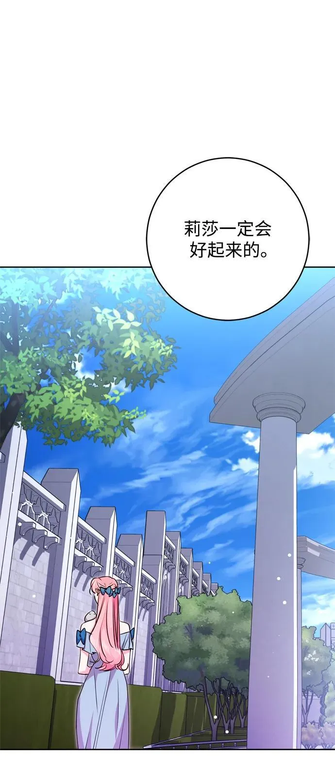 第32话 第75页