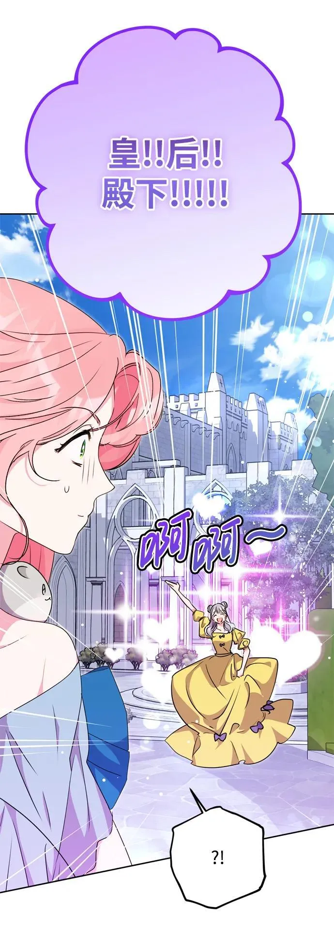 第32话 第78页