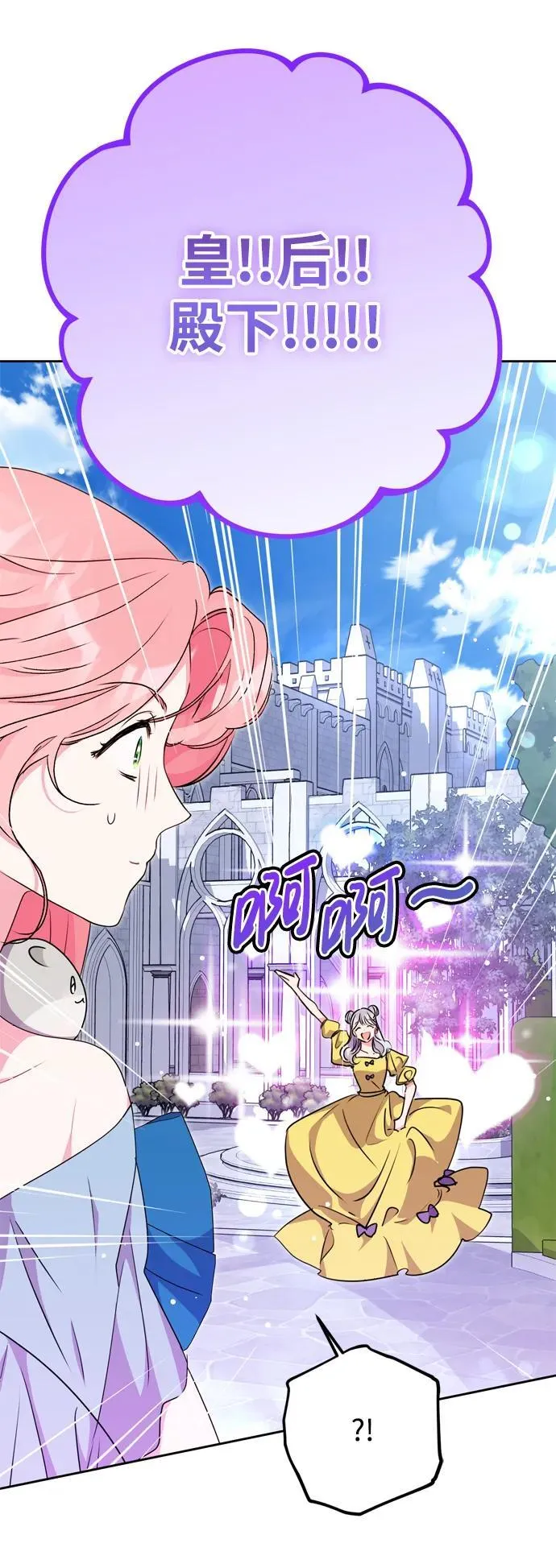第33话 第5页