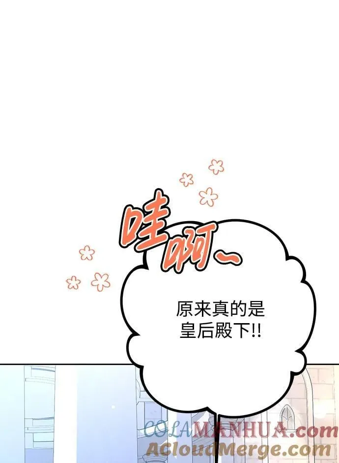 第33话 第7页