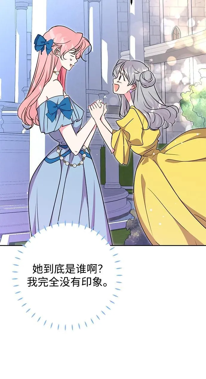 第33话 第8页
