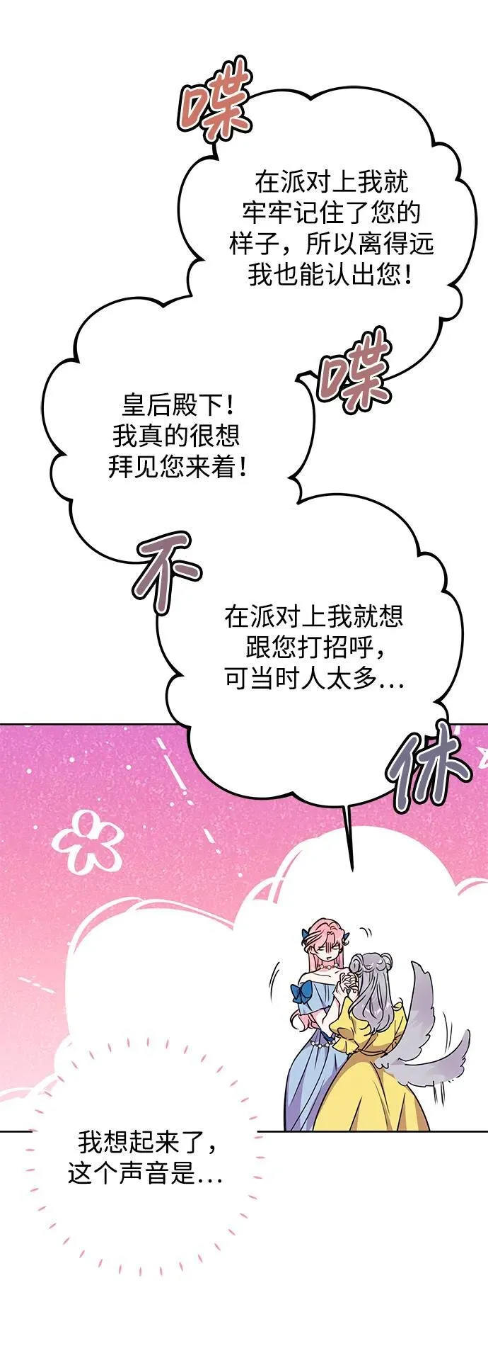 第33话 第9页