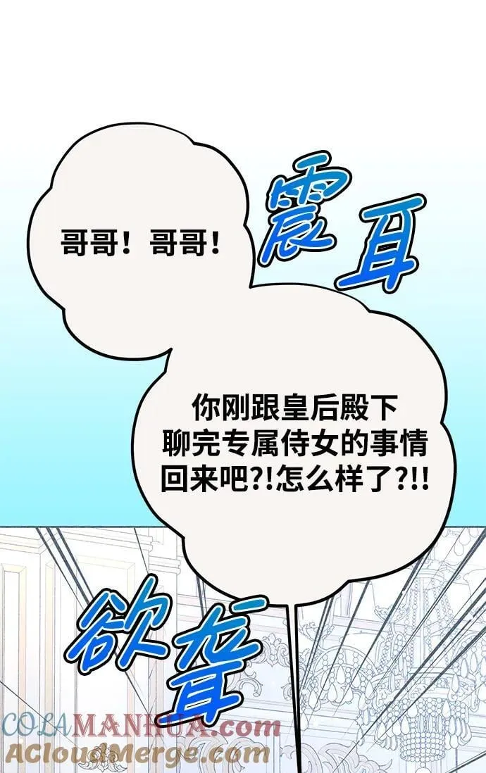 第33话 第10页